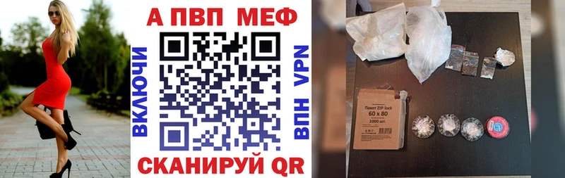 где продают   Цивильск  APVP кристаллы 