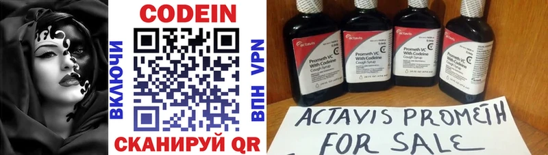 Codein Purple Drank  где купить наркоту  Цивильск 
