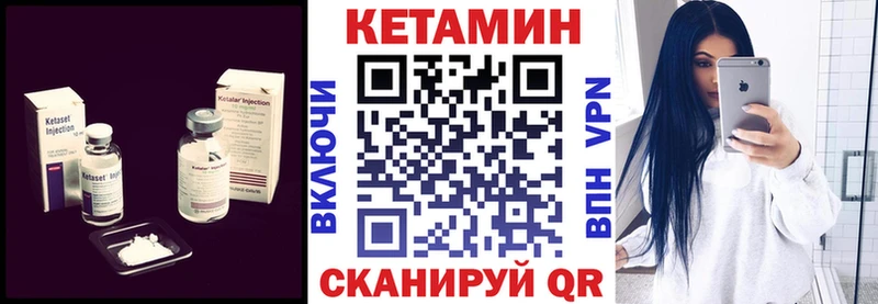 КЕТАМИН VHQ  Цивильск 