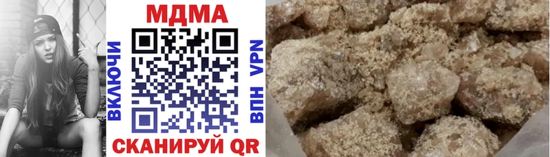 MDMA кристаллы Цивильск