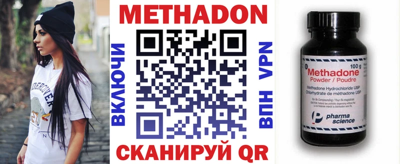 МЕТАДОН кристалл  Цивильск 