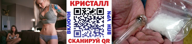 Метамфетамин кристалл  наркотики  Цивильск 